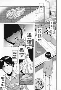 Page 129 of Oyako Acme Ch. 1-5 - preview thumbnail