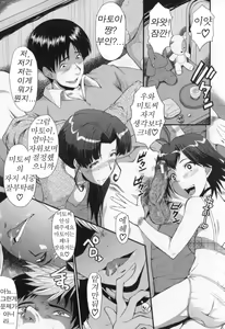 Page 141 of Oyako Acme Ch. 1-5 - preview thumbnail