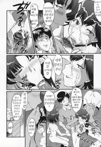 Page 152 of Oyako Acme Ch. 1-5 - preview thumbnail