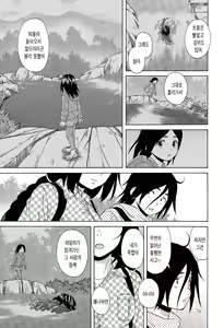 Page 104 of Ane no Himitsu To Boku no Jisatsu | 누나의 비밀과 나의 자살 - preview thumbnail