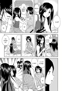 Page 110 of Ane no Himitsu To Boku no Jisatsu | 누나의 비밀과 나의 자살 - preview thumbnail