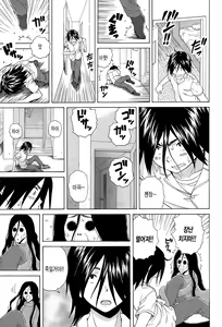 Page 126 of Ane no Himitsu To Boku no Jisatsu | 누나의 비밀과 나의 자살 - preview thumbnail
