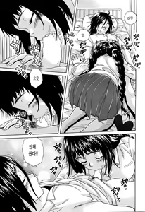 Page 138 of Ane no Himitsu To Boku no Jisatsu | 누나의 비밀과 나의 자살 - preview thumbnail