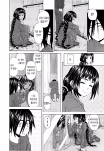 Page 15 of Ane no Himitsu To Boku no Jisatsu | 누나의 비밀과 나의 자살 - preview thumbnail