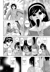 Page 3 of Ane no Himitsu To Boku no Jisatsu | 누나의 비밀과 나의 자살 - preview thumbnail