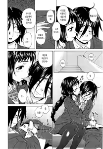 Page 51 of Ane no Himitsu To Boku no Jisatsu | 누나의 비밀과 나의 자살 - preview thumbnail