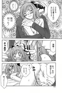 Page 110 of COMIC Potpourri Club 2005-10 - preview thumbnail