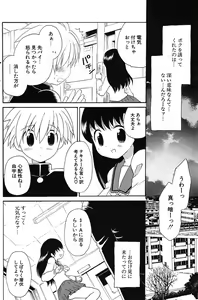 Page 158 of COMIC Potpourri Club 2005-10 - preview thumbnail