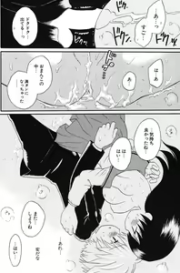 Page 168 of COMIC Potpourri Club 2005-10 - preview thumbnail