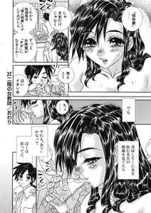 Page 282 of COMIC Potpourri Club 2005-10 - preview thumbnail