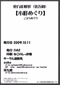 Page 25 of Komachi Meguri | Junto a Komachi 1 - preview thumbnail