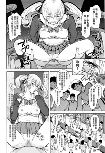 Page 12 of Shinkan Daiagonaru - preview thumbnail