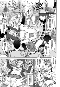 Page 13 of Shinkan Daiagonaru - preview thumbnail