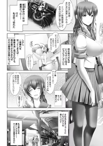 Page 130 of Kotoko wa Isshou Yokkyuu Fuman - preview thumbnail