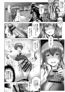 Page 148 of Kotoko wa Isshou Yokkyuu Fuman - preview thumbnail