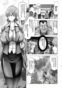 Page 165 of Kotoko wa Isshou Yokkyuu Fuman - preview thumbnail