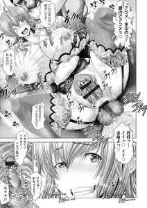 Page 195 of Kotoko wa Isshou Yokkyuu Fuman - preview thumbnail