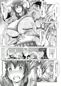 Page 97 of Kotoko wa Isshou Yokkyuu Fuman - preview thumbnail