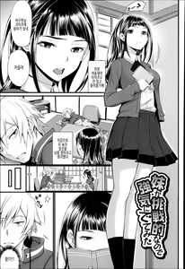 Page 110 of Otomehime - preview thumbnail