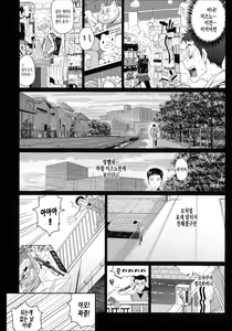 Page 154 of Otomehime - preview thumbnail