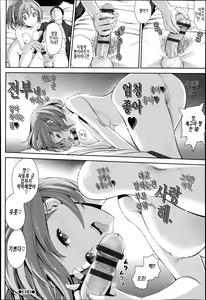 Page 85 of Otomehime - preview thumbnail