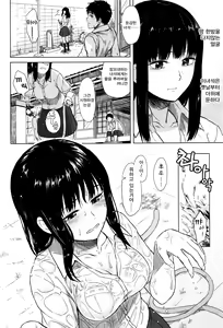 Page 8 of Sennetsu + 8P Omake Ch.1 / 잠열 + 8P 오마케 제1화 - preview thumbnail