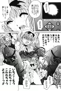 Page 117 of COMIC Potpourri Club 2004-04 - preview thumbnail