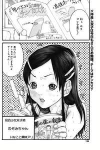 Page 120 of COMIC Potpourri Club 2004-04 - preview thumbnail
