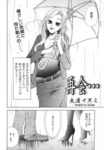 Page 231 of COMIC Potpourri Club 2004-04 - preview thumbnail