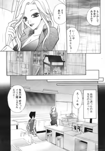 Page 234 of COMIC Potpourri Club 2004-04 - preview thumbnail