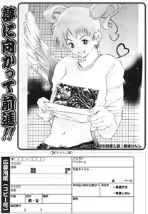 Page 247 of COMIC Potpourri Club 2004-04 - preview thumbnail