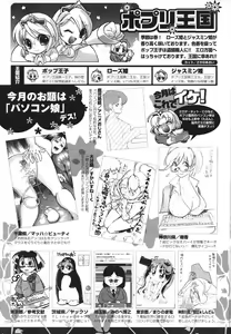 Page 251 of COMIC Potpourri Club 2004-04 - preview thumbnail