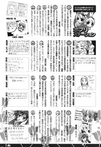 Page 252 of COMIC Potpourri Club 2004-04 - preview thumbnail