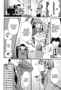 Page 7 of Tsumasakidachi no Koi - preview thumbnail