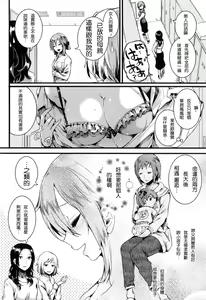 Page 2 of Suki Suki Otou-san Kakioroshi - preview thumbnail