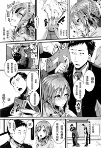 Page 5 of Suki Suki Otou-san Kakioroshi - preview thumbnail