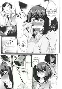 Page 3 of Kitsune no Yomeiri | 여우의 시집가기 (decensored) - preview thumbnail