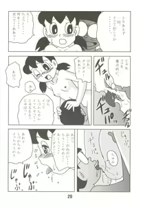 Page 20 of Anna Ko to Ii na, Yaretara Ii na. - preview thumbnail