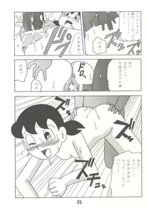 Page 25 of Anna Ko to Ii na, Yaretara Ii na. - preview thumbnail