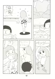 Page 42 of Anna Ko to Ii na, Yaretara Ii na. - preview thumbnail