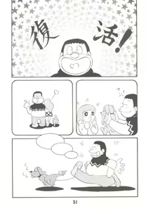 Page 51 of Anna Ko to Ii na, Yaretara Ii na. - preview thumbnail