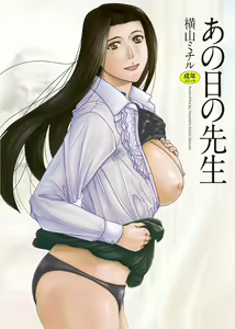 Ano Hi no Sensei — hentai manga cover on Fhentai