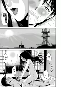Page 101 of Ano Hi no Sensei - preview thumbnail
