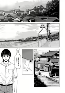 Page 103 of Ano Hi no Sensei - preview thumbnail