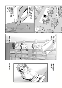 Page 104 of Ano Hi no Sensei - preview thumbnail