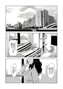 Page 105 of Ano Hi no Sensei - preview thumbnail