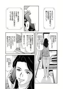 Page 106 of Ano Hi no Sensei - preview thumbnail