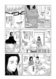 Page 108 of Ano Hi no Sensei - preview thumbnail