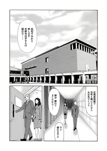 Page 113 of Ano Hi no Sensei - preview thumbnail