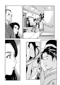 Page 114 of Ano Hi no Sensei - preview thumbnail